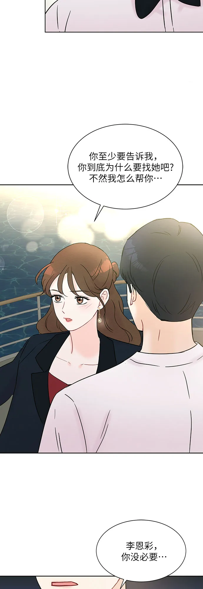 第21话 第54页