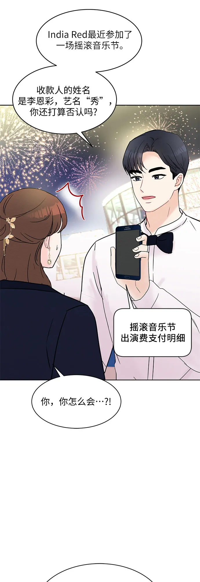 第21话 第57页