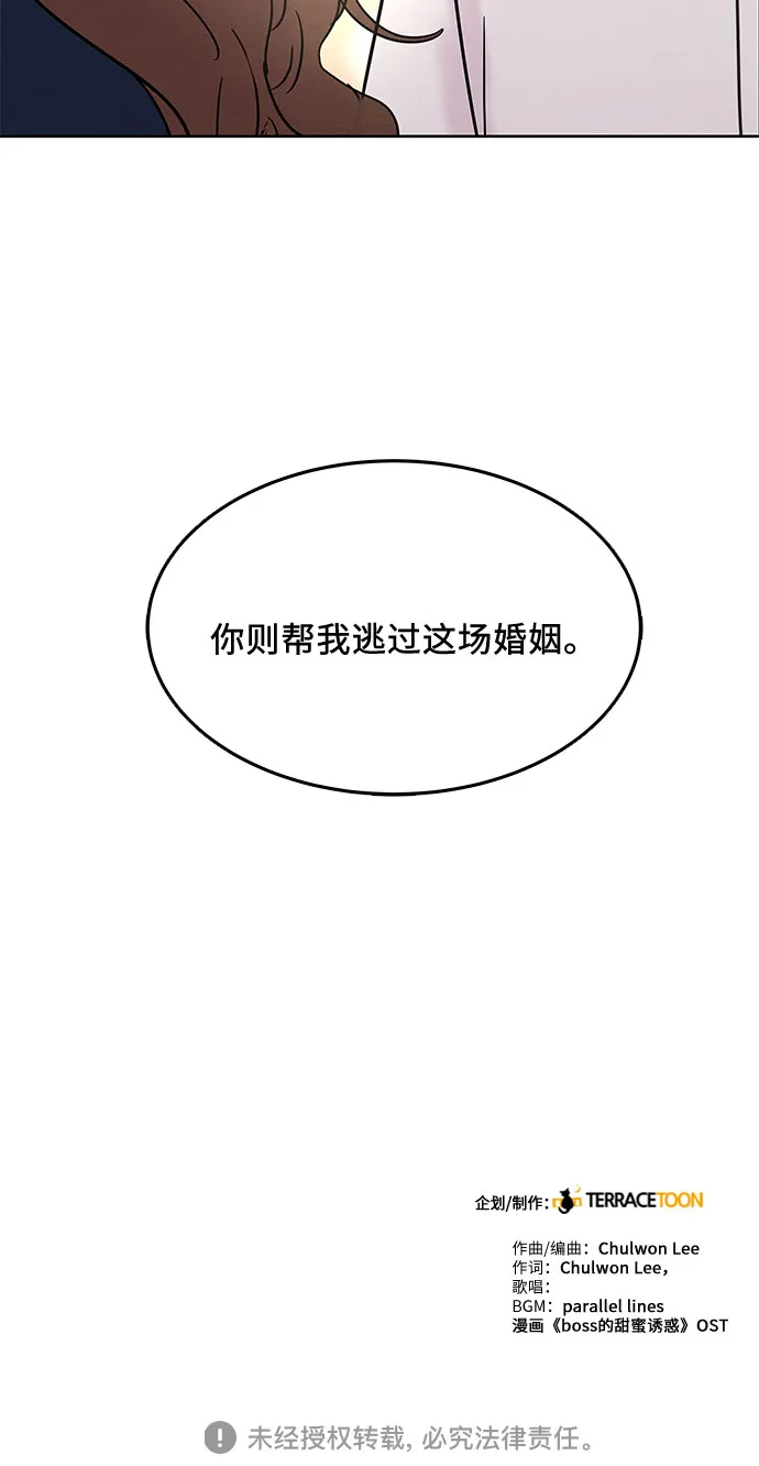 第21话 第60页