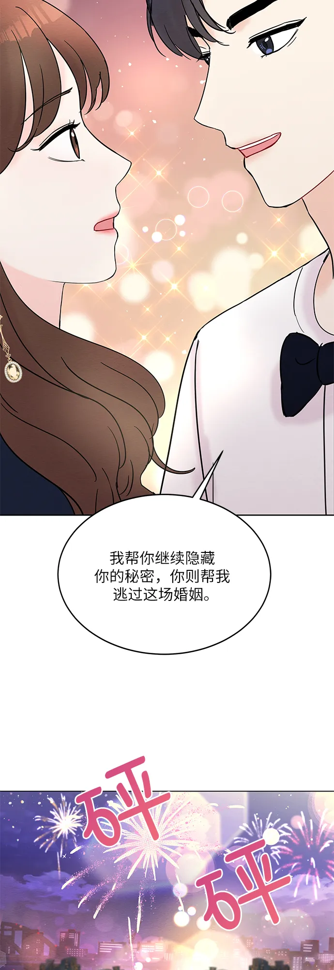 第22话 第2页