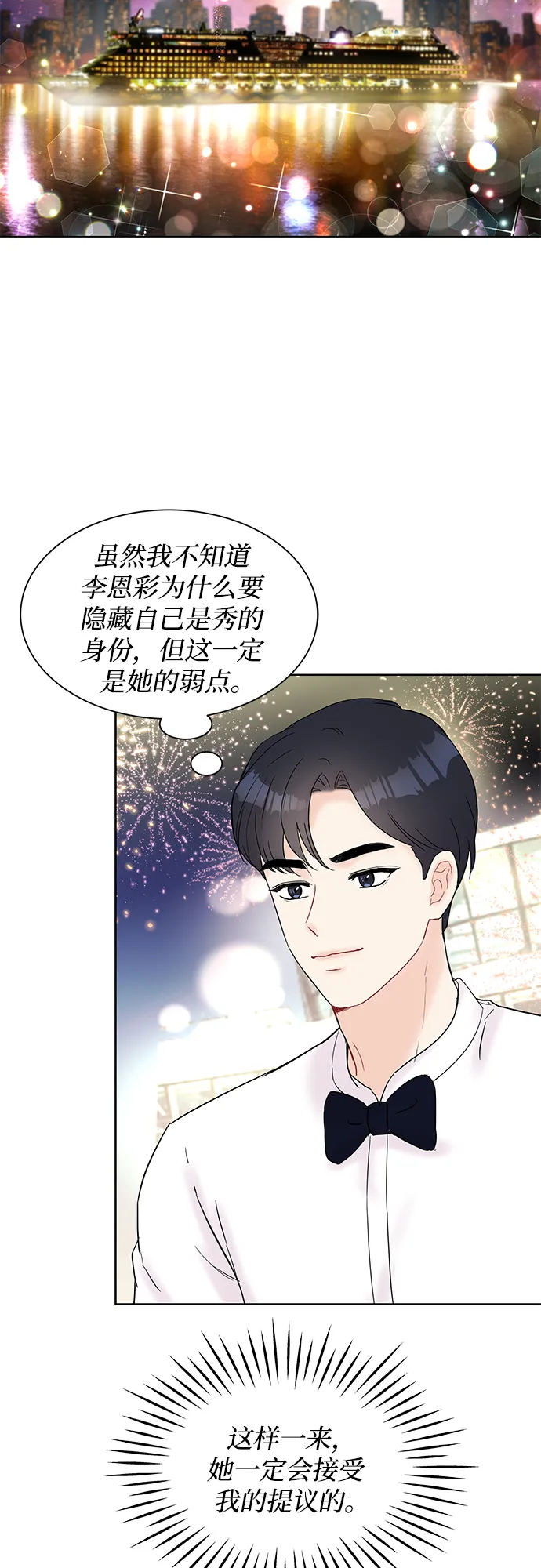 第22话 第3页