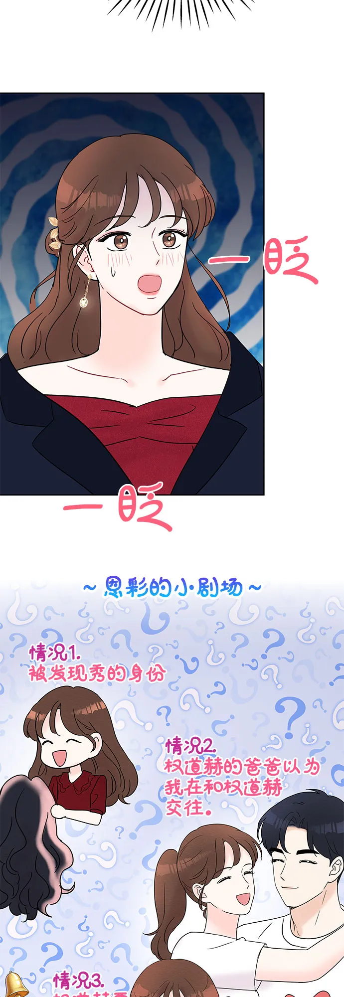 第22话 第4页