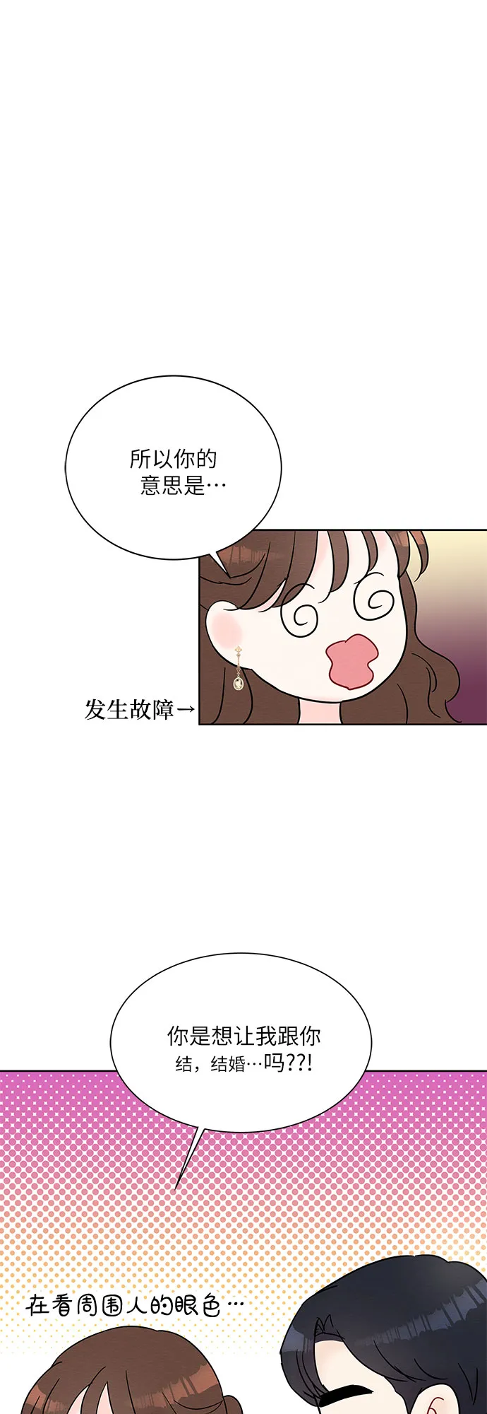 第22话 第6页