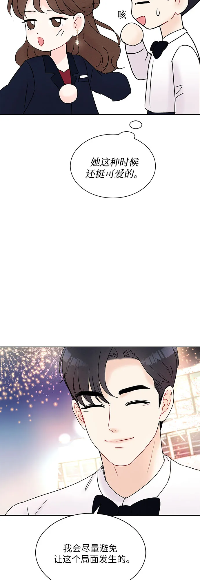 第22话 第7页