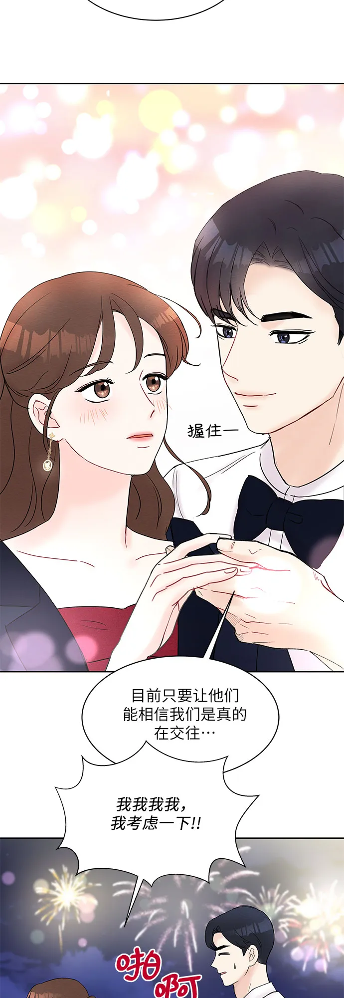 第22话 第8页