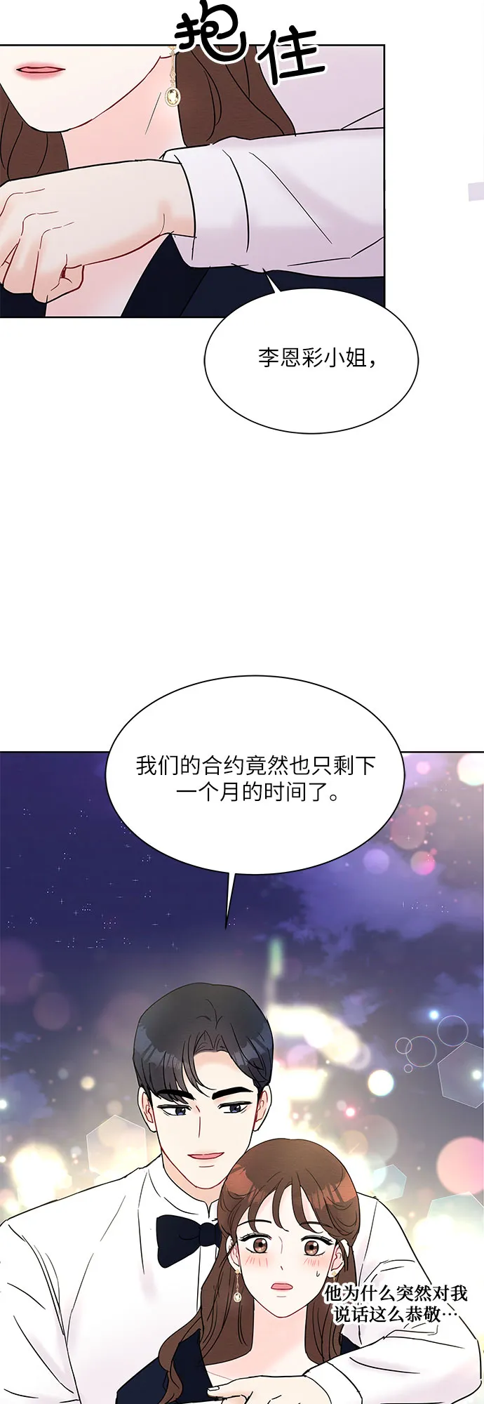 第22话 第19页