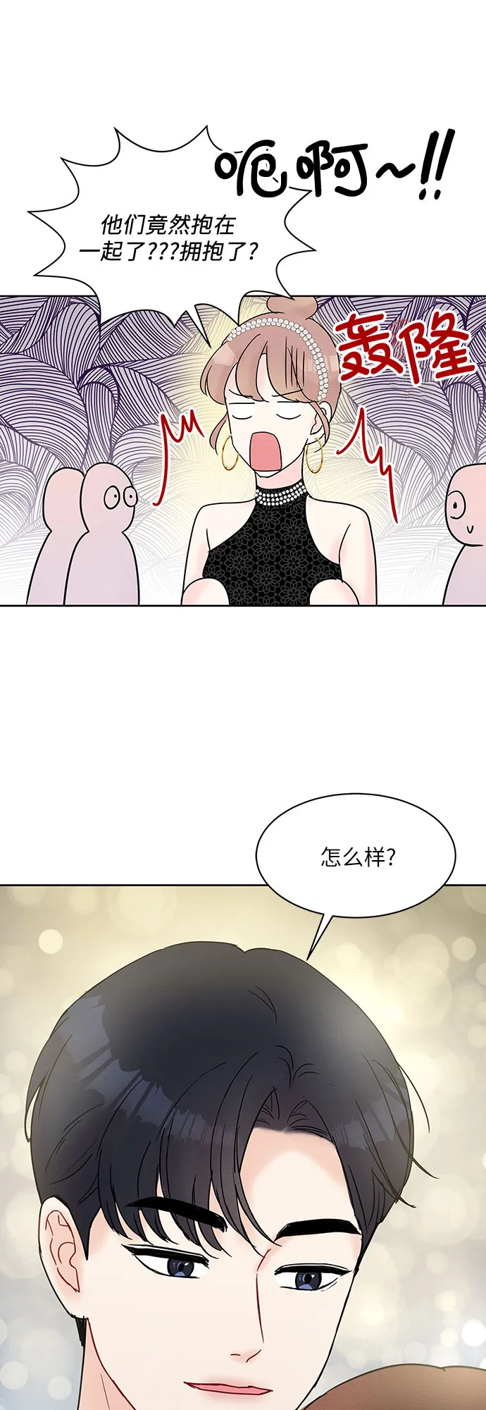 第22话 第21页