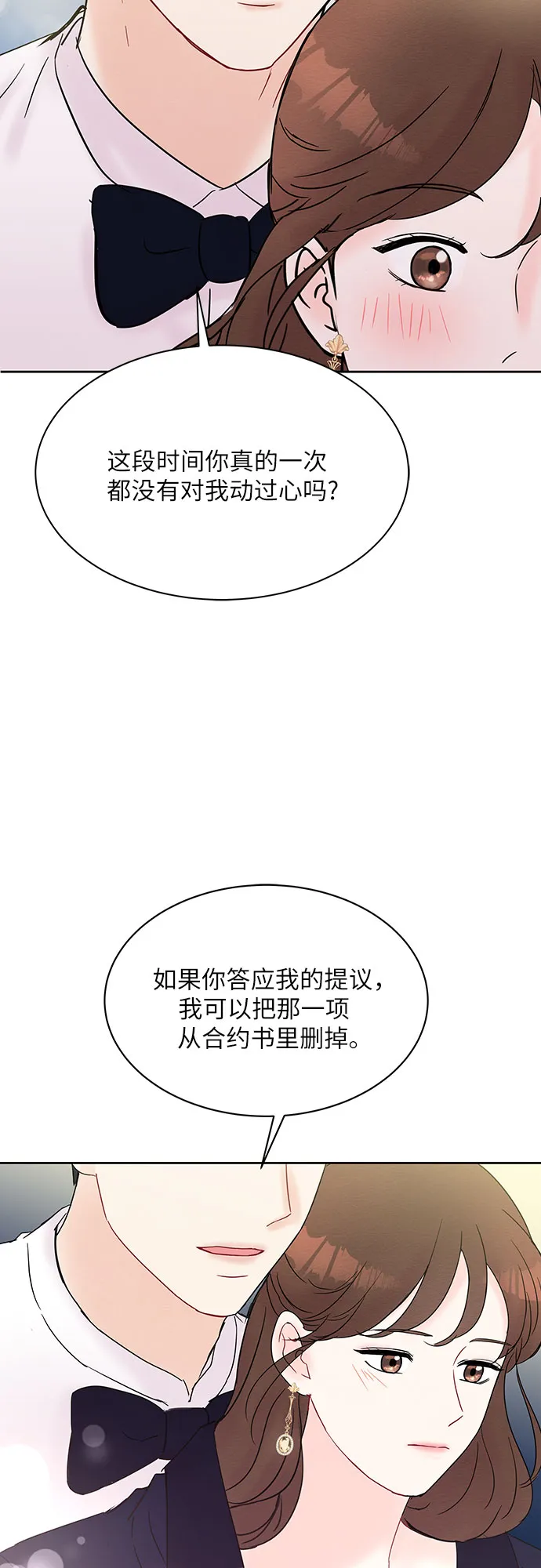第22话 第22页