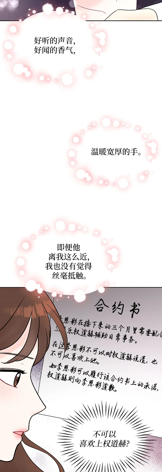 第22话 第23页