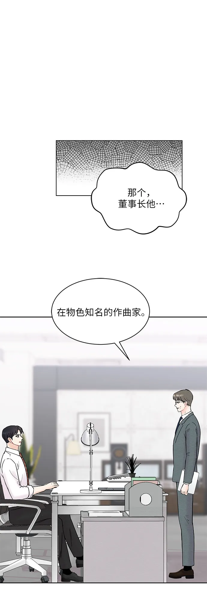 第22话 第31页