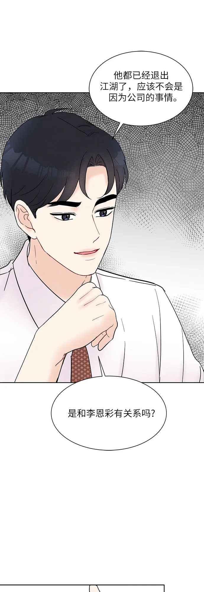 第22话 第32页