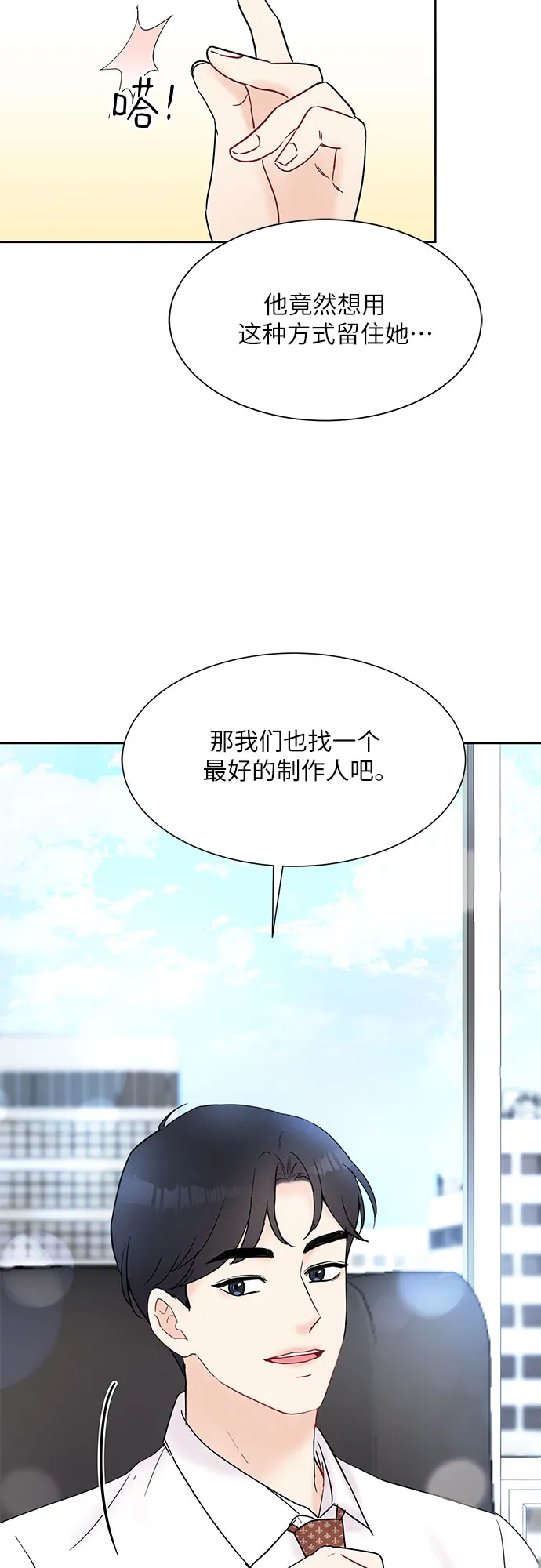 第22话 第33页