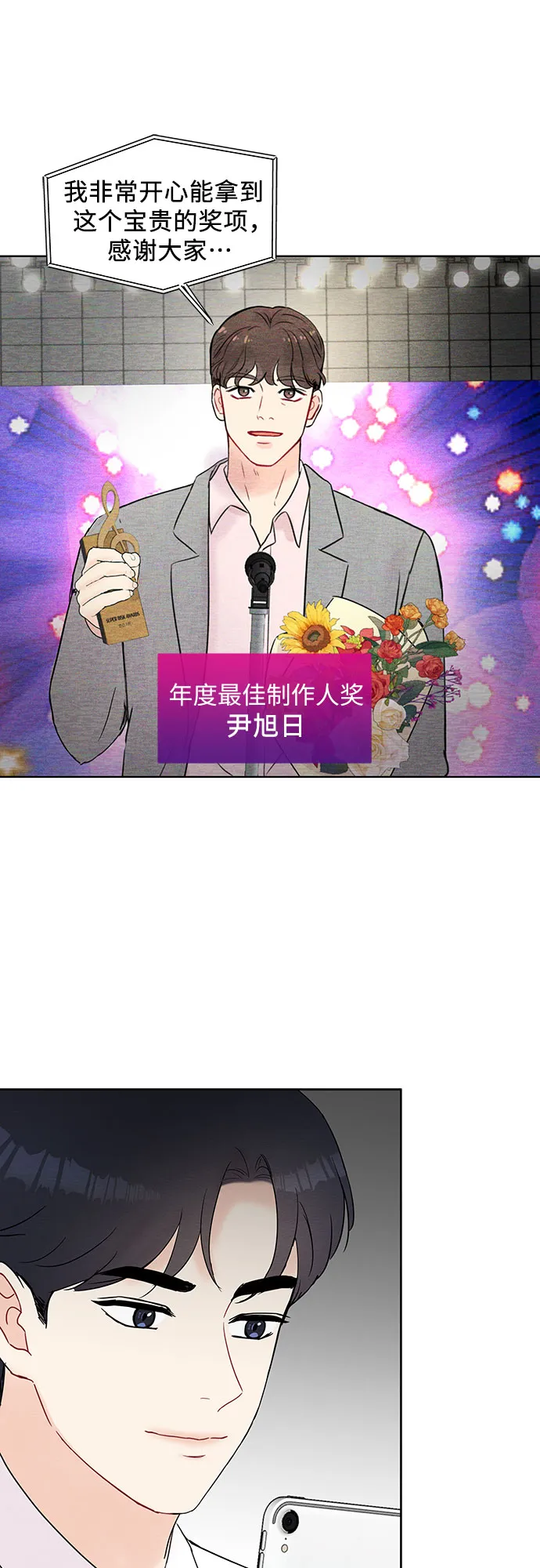 第22话 第37页