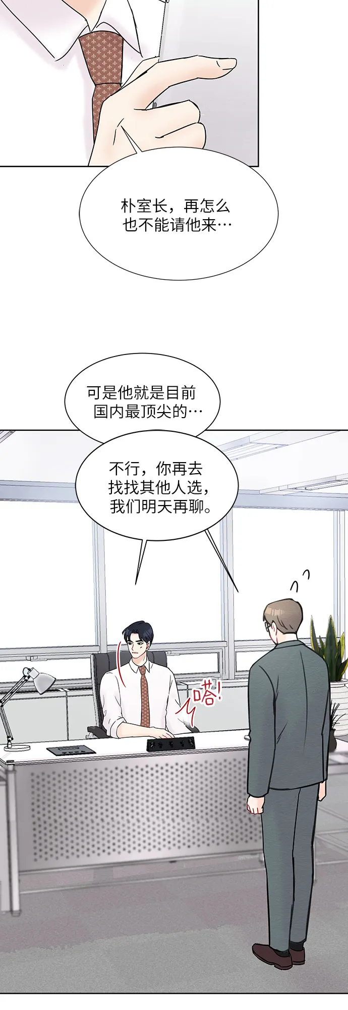 第22话 第38页