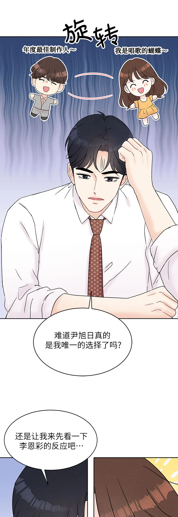 第22话 第44页