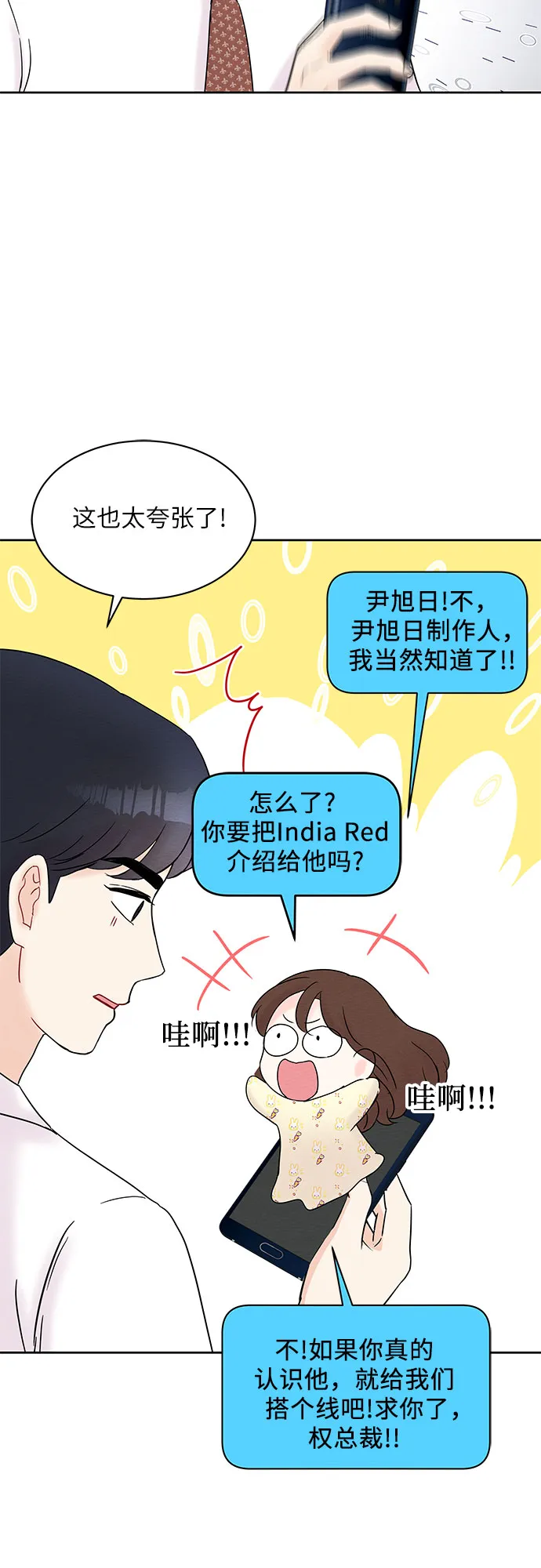 第22话 第48页
