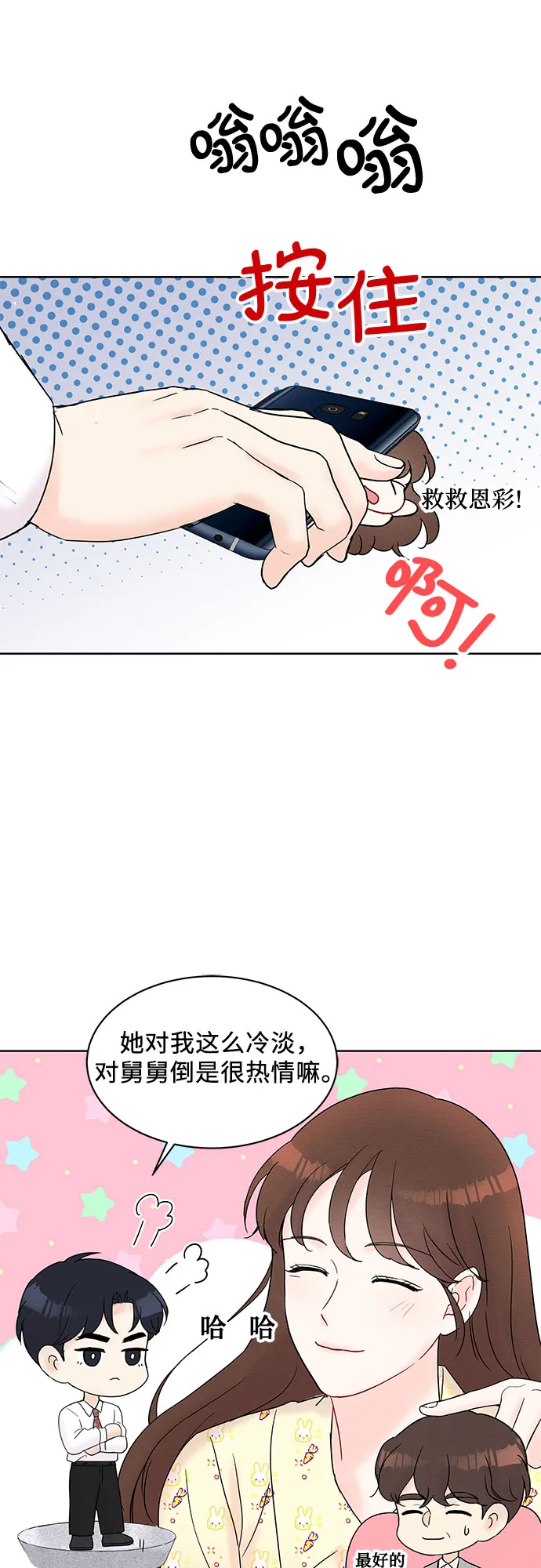 第22话 第49页