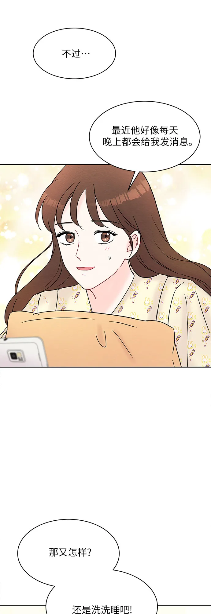 第22话 第52页