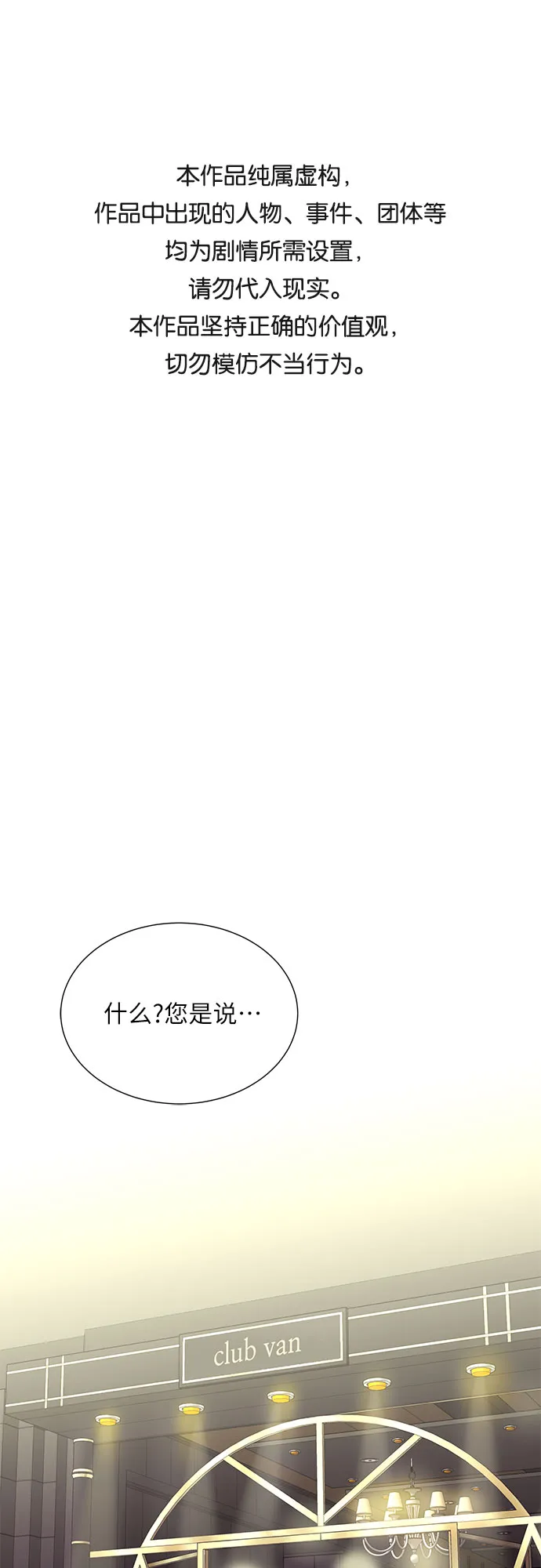 第23话 第1页