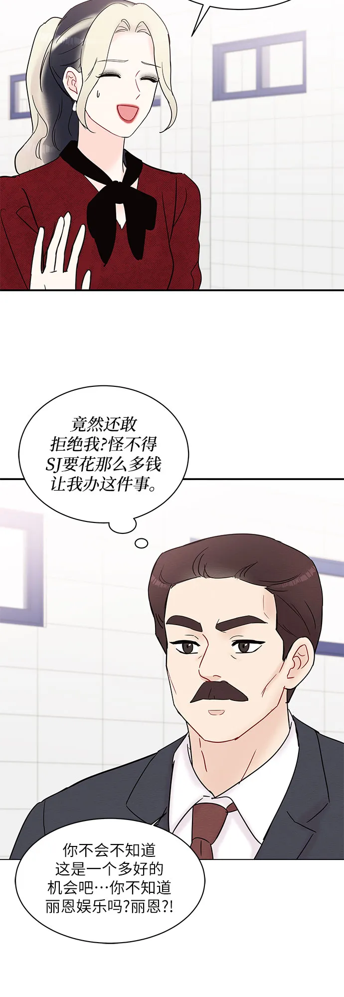 第23话 第3页