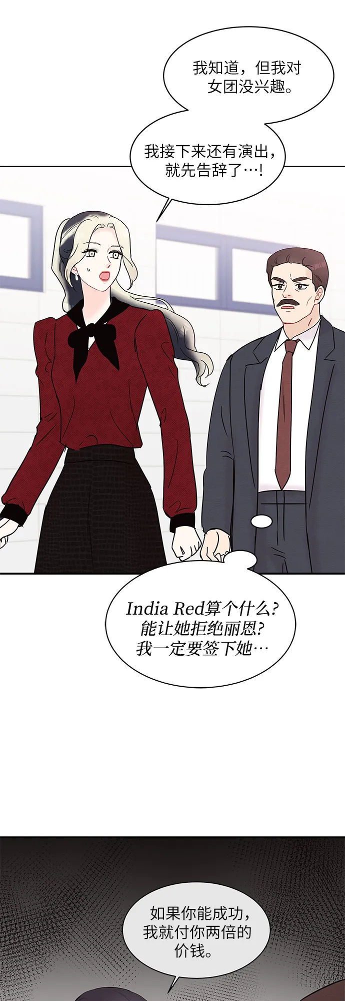 第23话 第4页