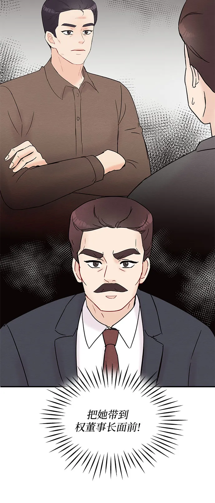 第23话 第5页