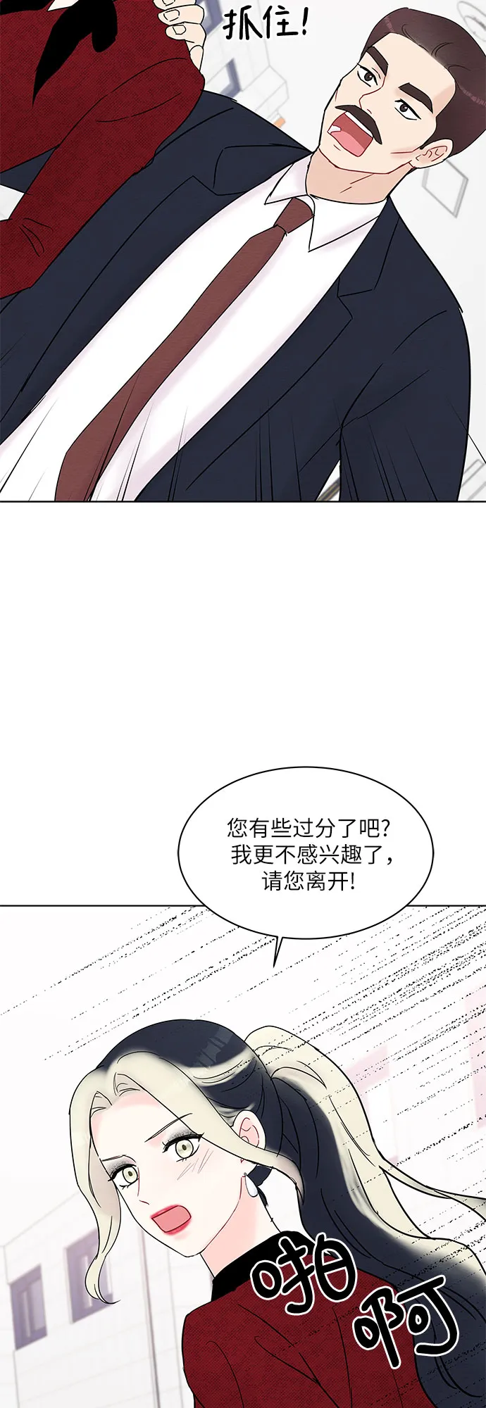 第23话 第7页
