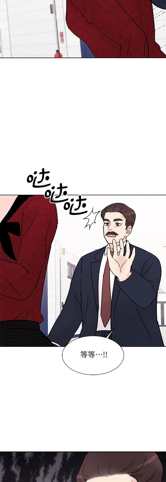 第23话 第8页