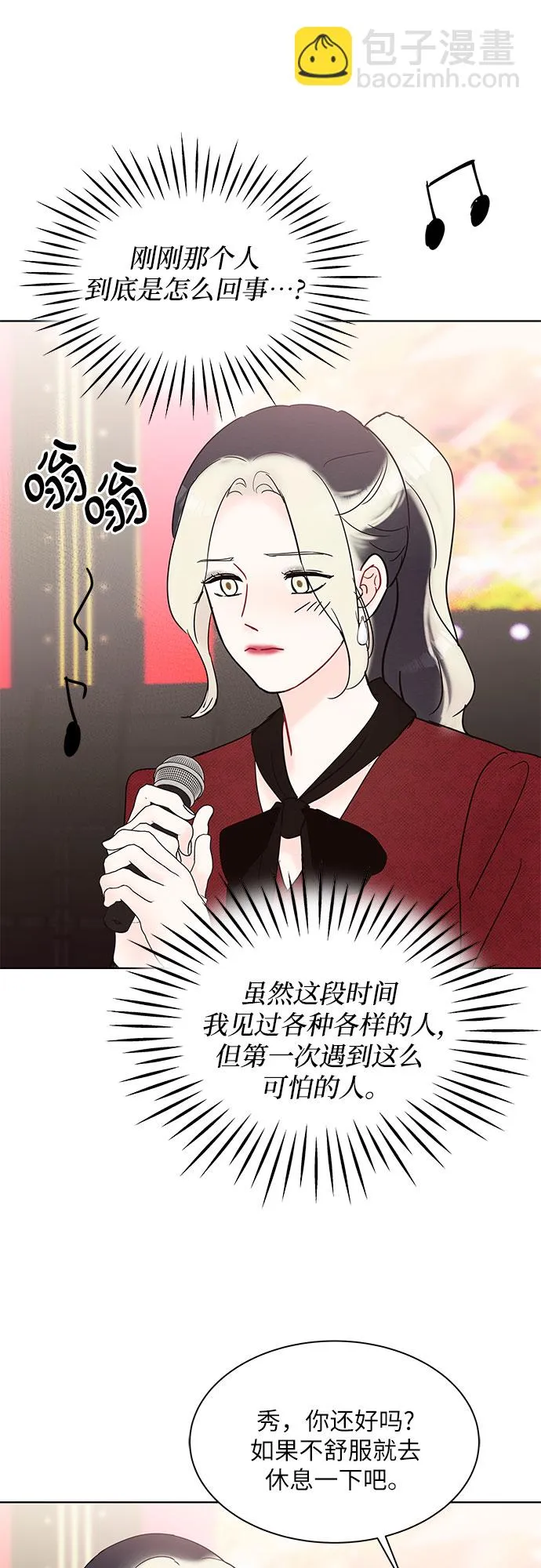 第23话 第11页