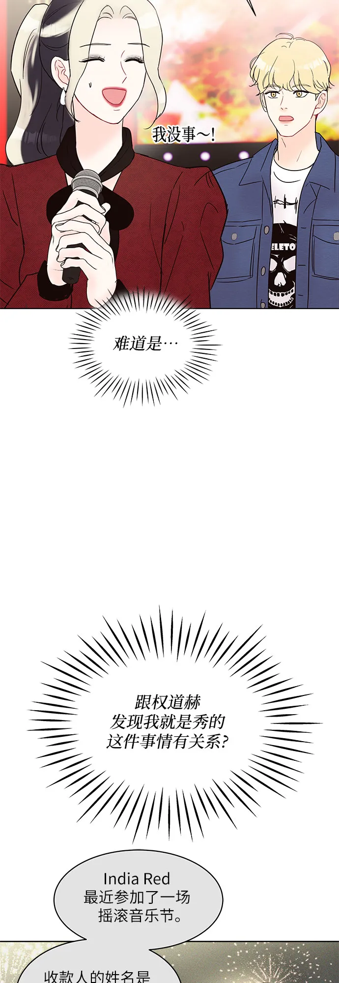 第23话 第12页