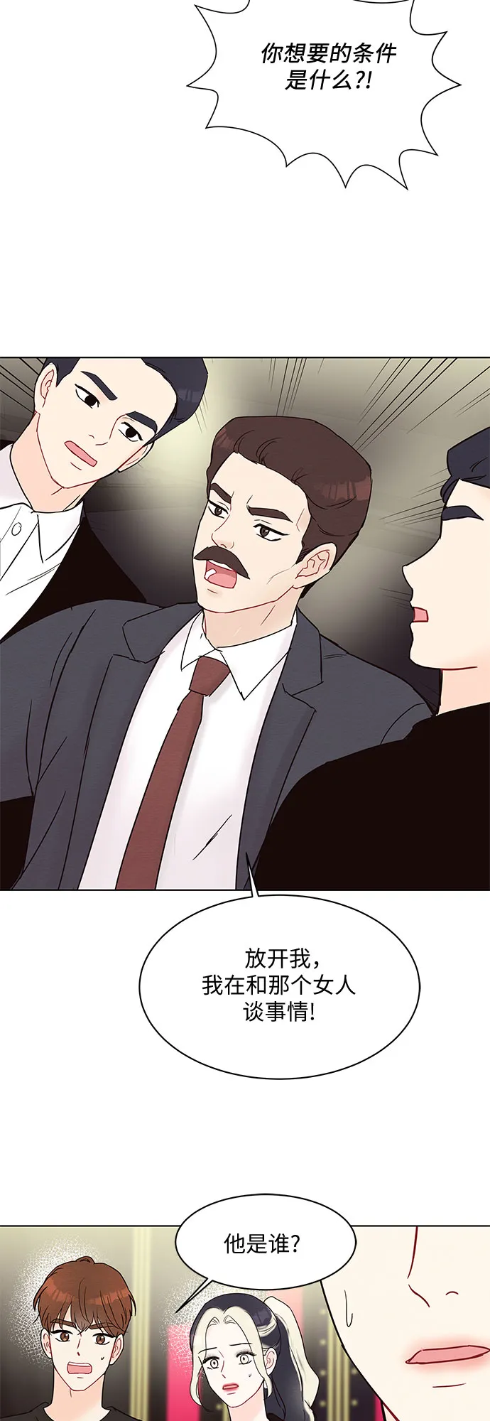 第23话 第18页
