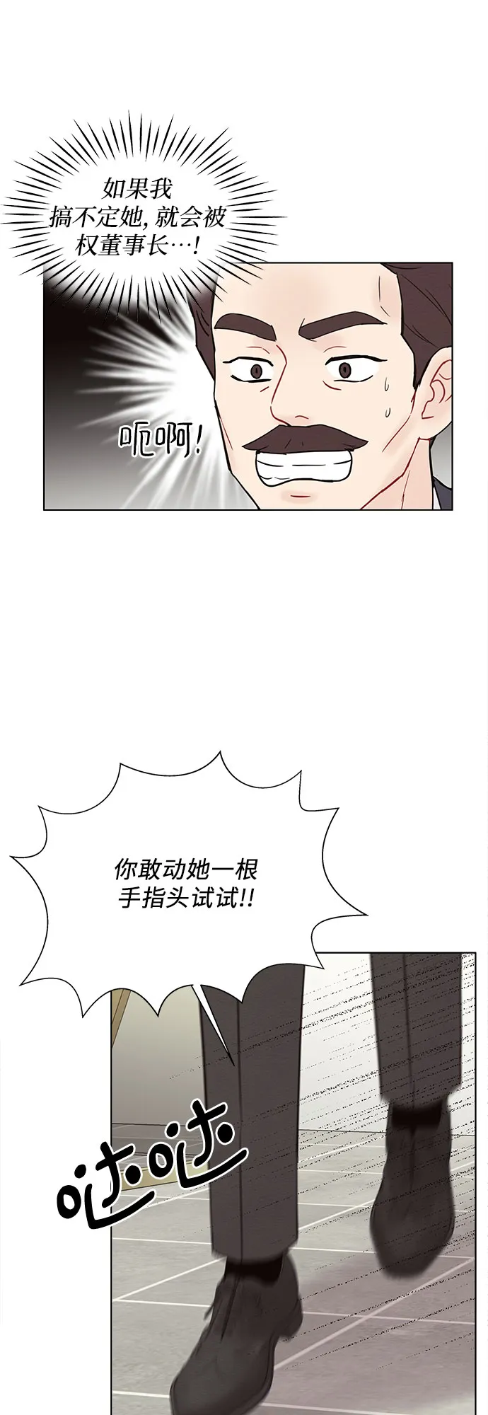 第23话 第21页
