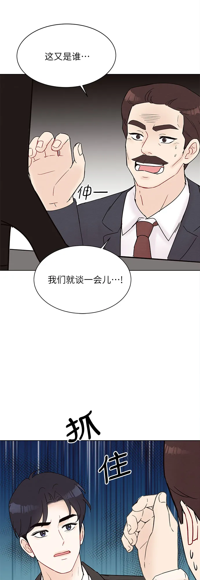 第23话 第24页