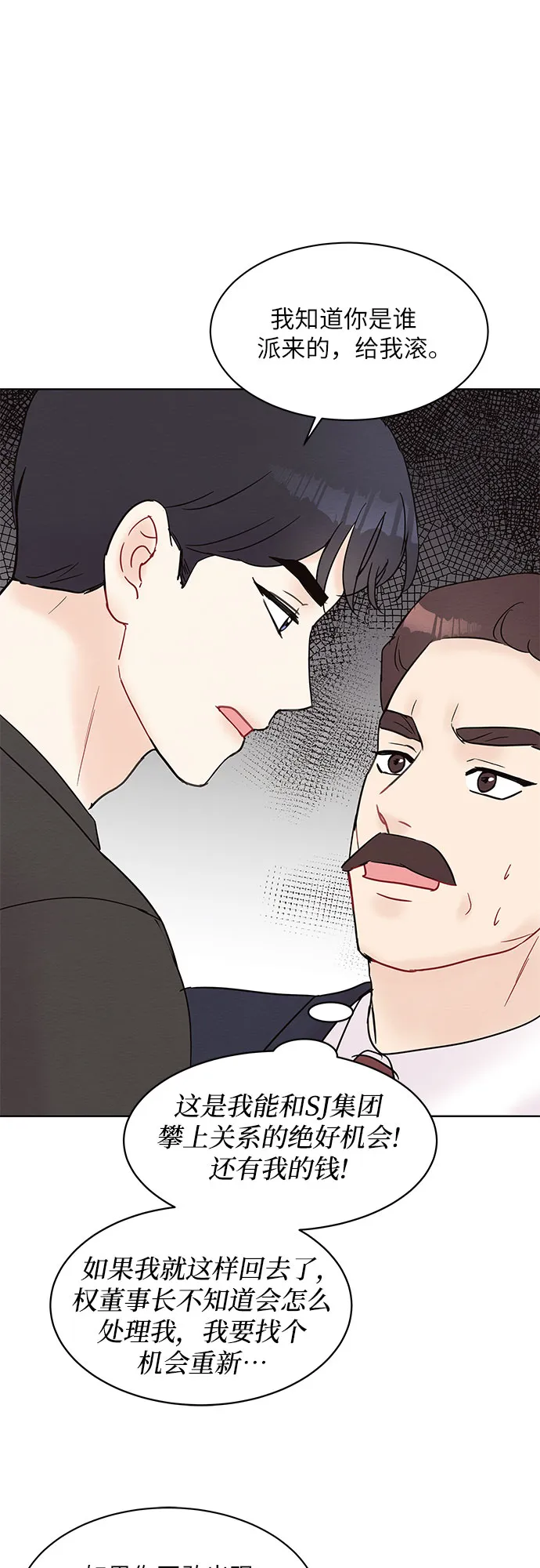 第23话 第26页