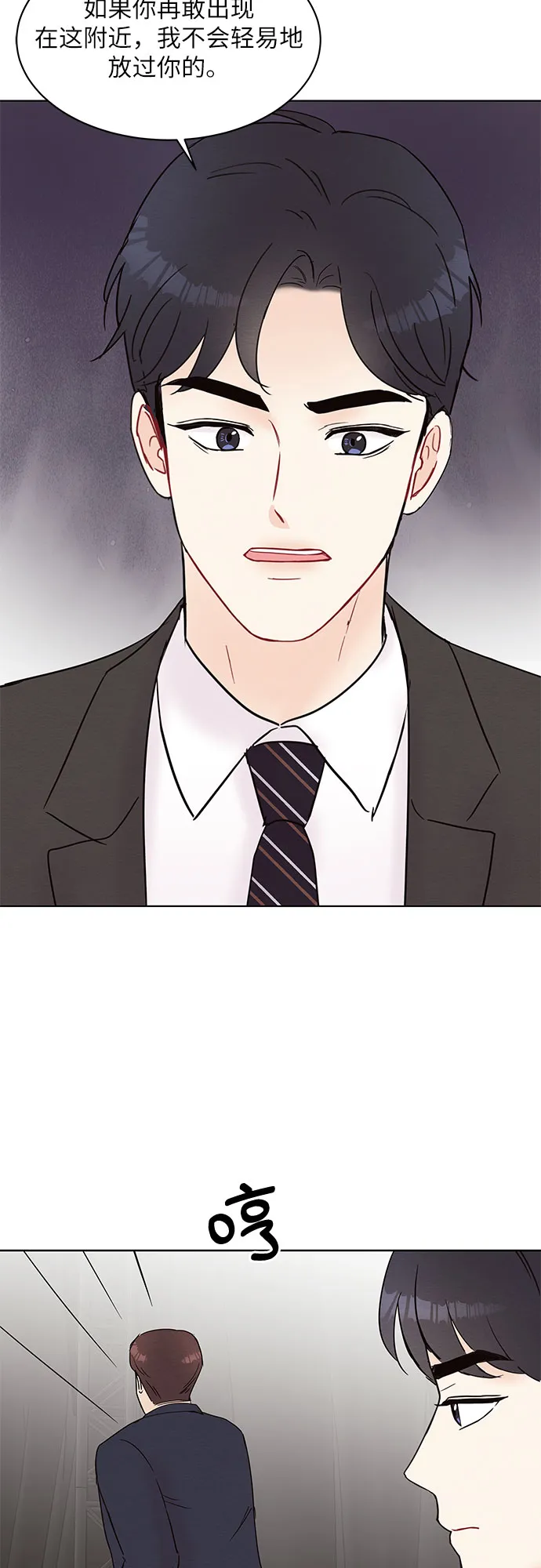 第23话 第27页