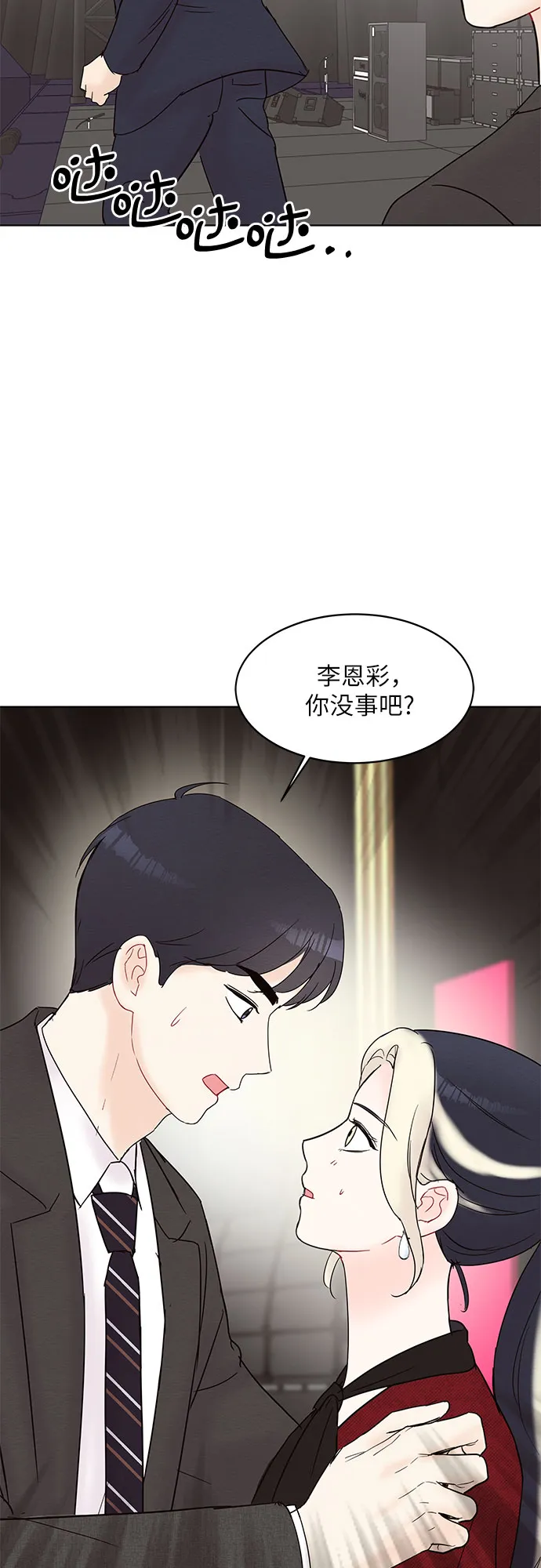 第23话 第28页