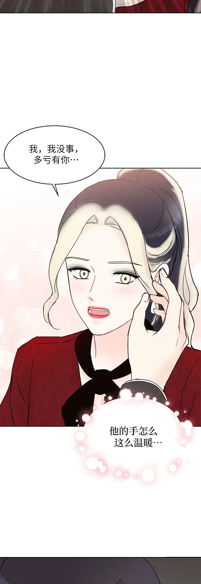 第23话 第29页