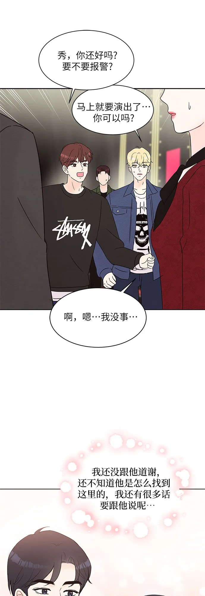 第23话 第31页