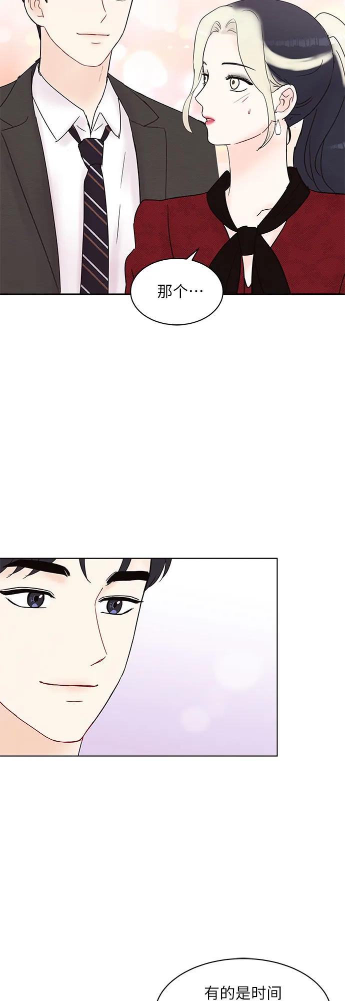 第23话 第32页