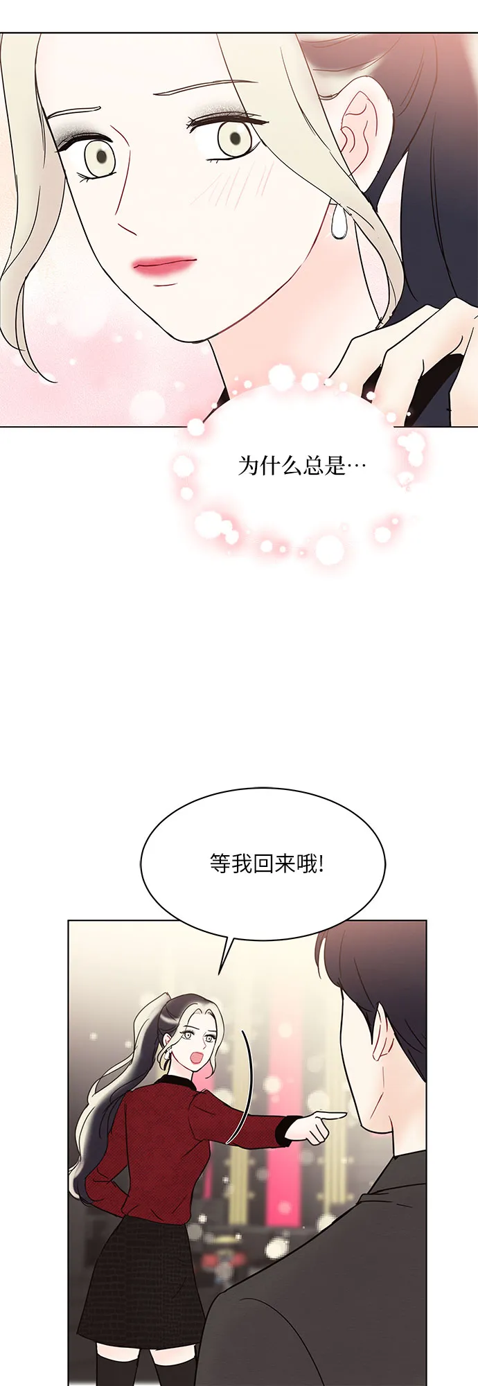 第23话 第34页