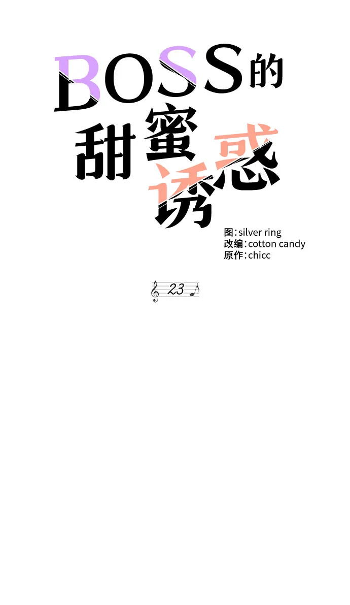 第23话 第36页