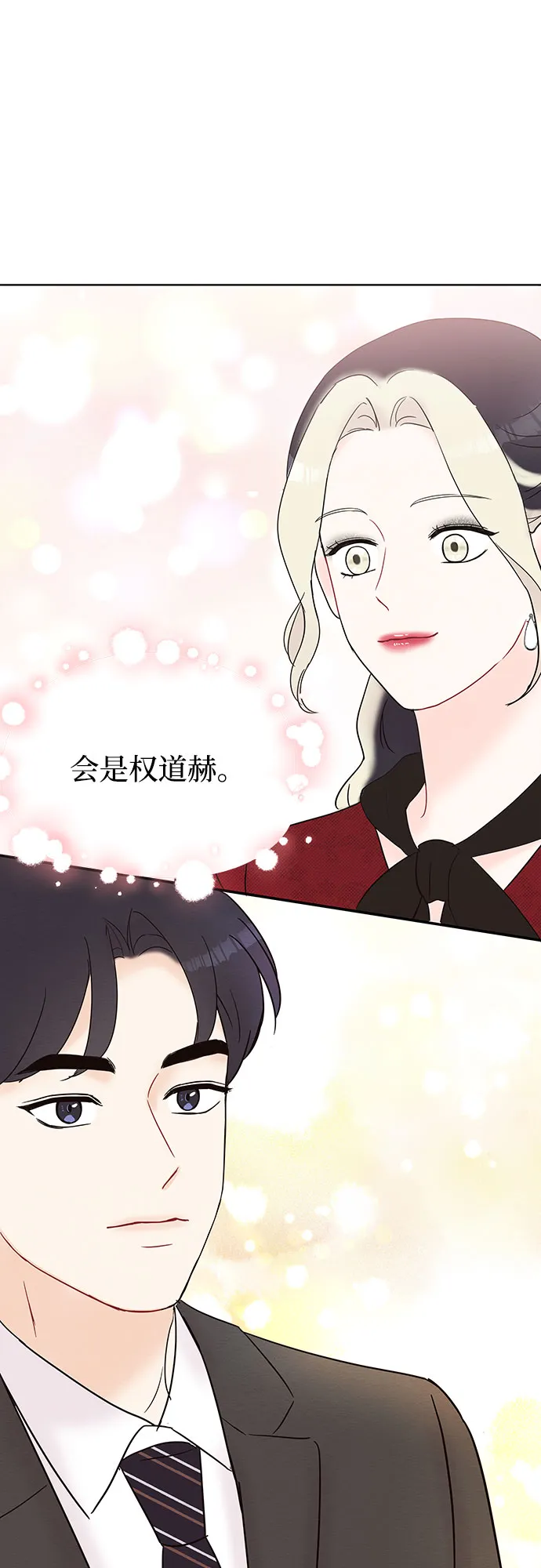 第23话 第42页