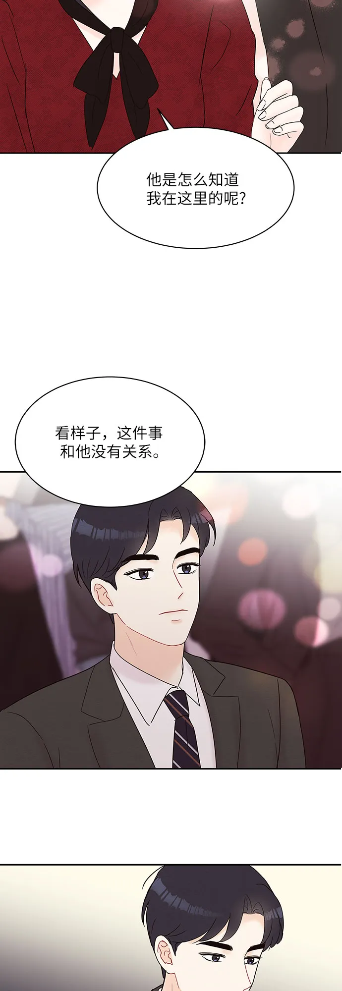 第23话 第44页