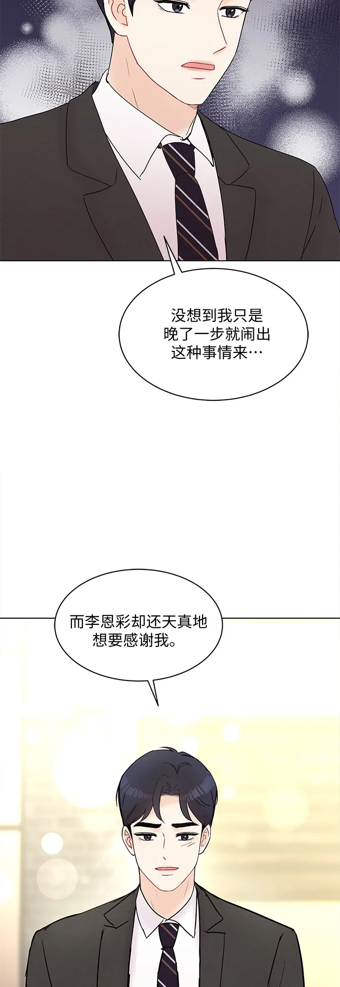 第23话 第48页