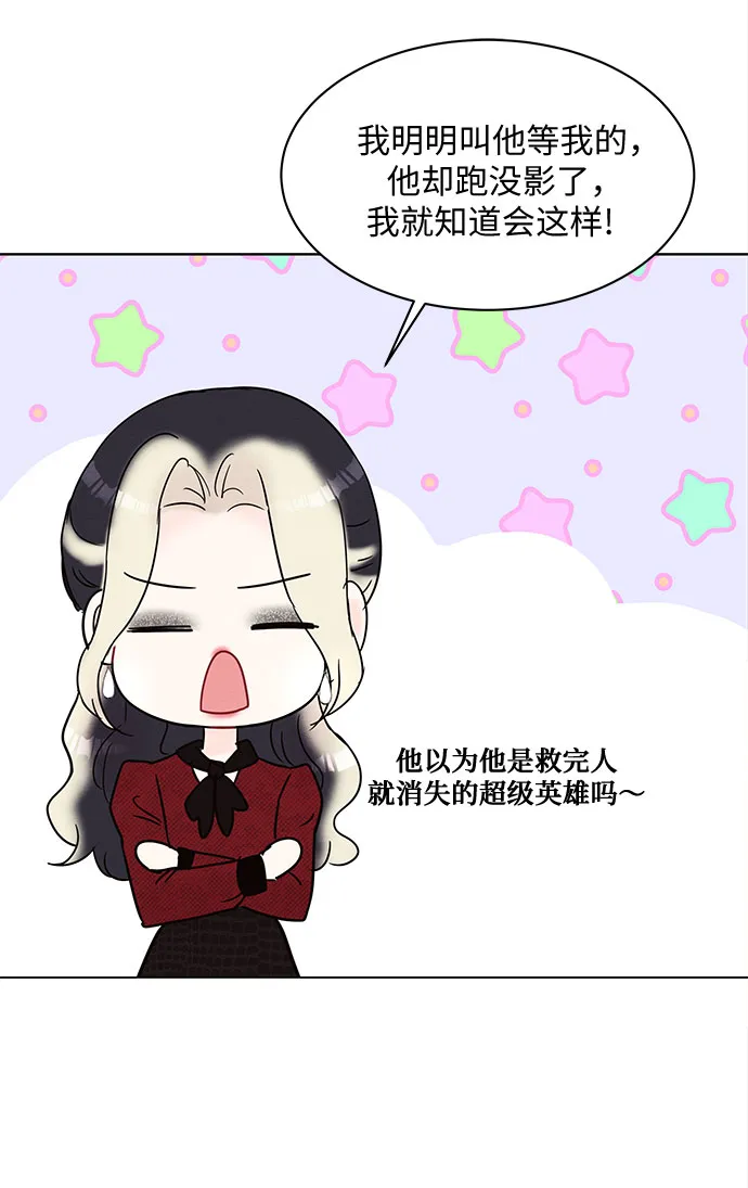 第23话 第51页