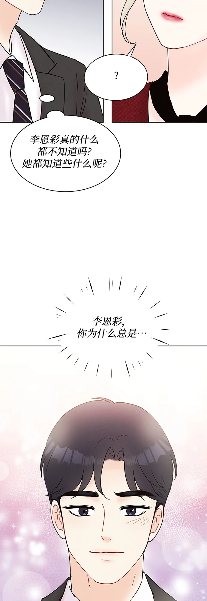 第23话 第55页