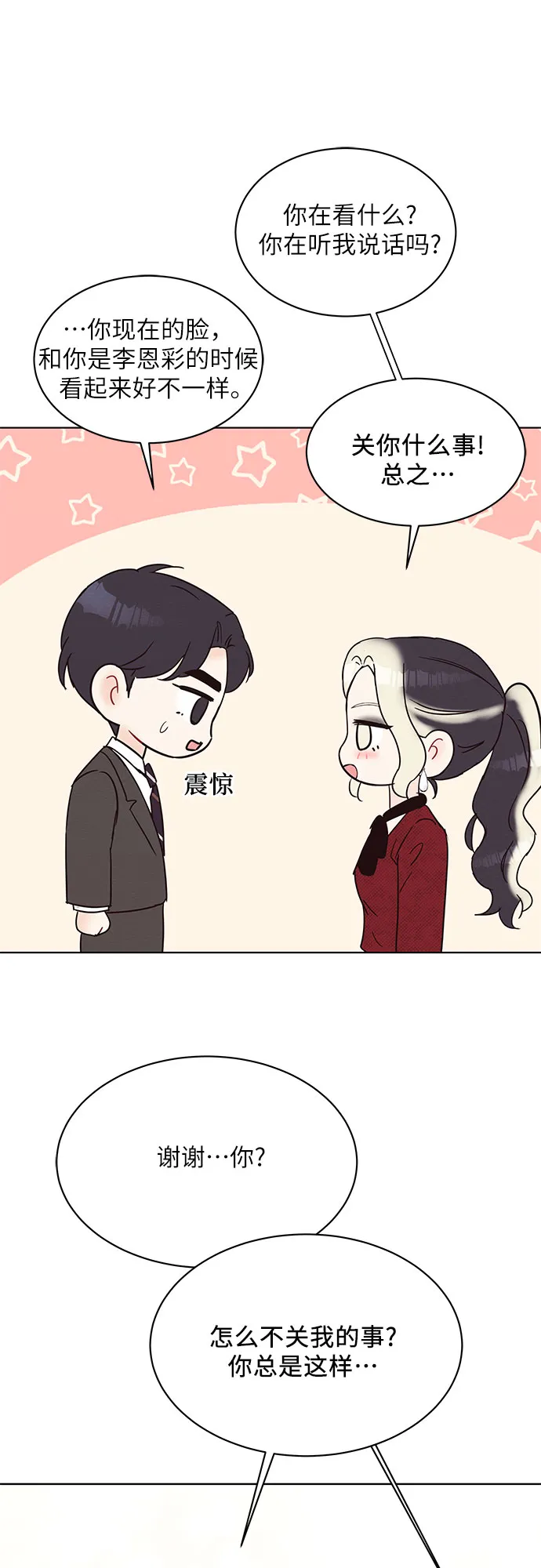 第23话 第57页