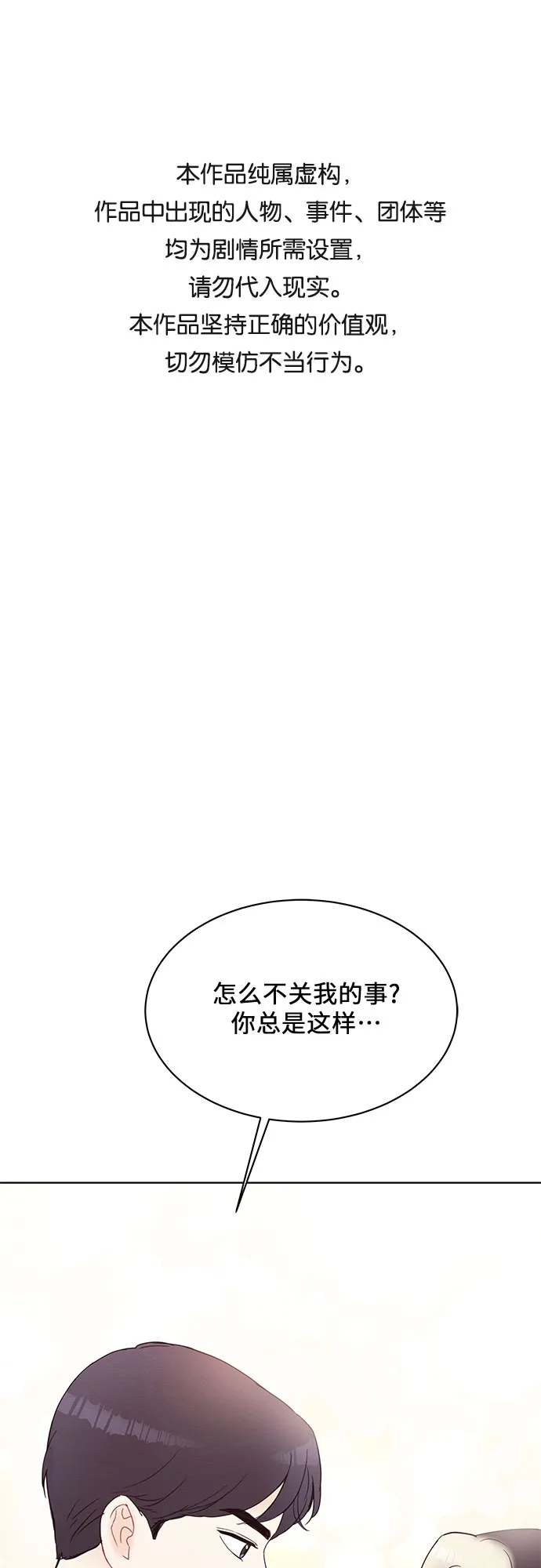 第24话 第1页
