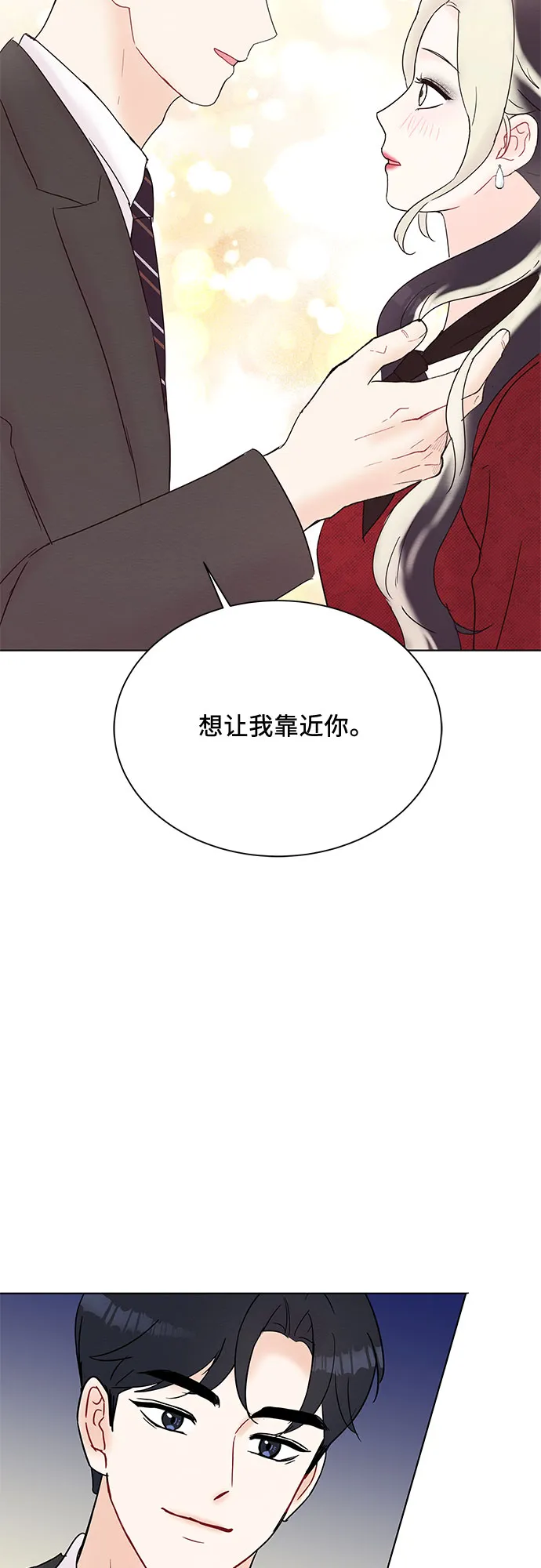 第24话 第2页