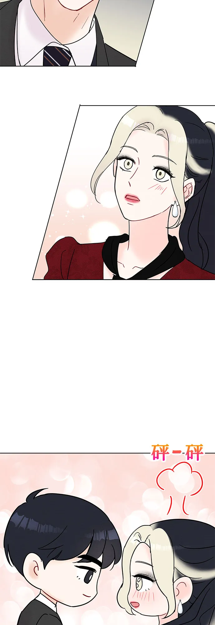 第24话 第3页